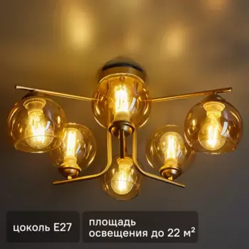 Люстра подвесная 1134/6 6 ламп цвет золотой