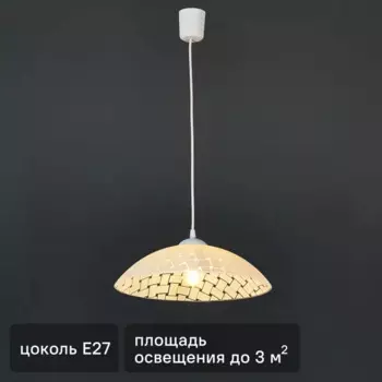 Люстра подвесная «Cucina» 1 лампа 3 м цвет белый
