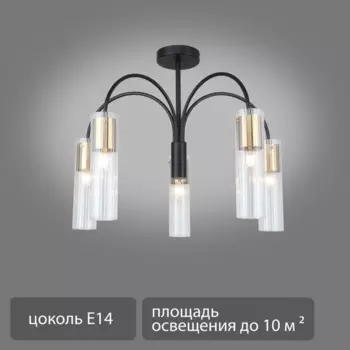 Люстра подвесная Fluid 5 ламп 10 м цвет черный