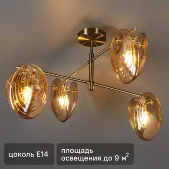 Люстра потолочная Castanet 2123/4P 4 лампы 9 м цвет бронза