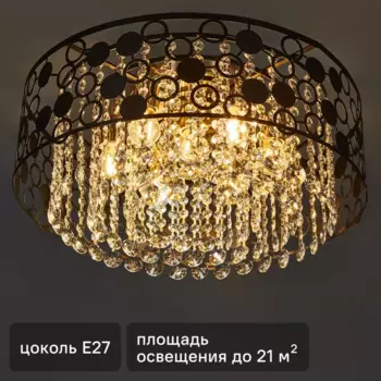 Люстра потолочная De City Бриз 7 ламп 60 Вт E27 220 В
