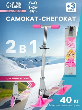 Самокат-снегокат 2 в 1 snow cat, колеса 100 мм