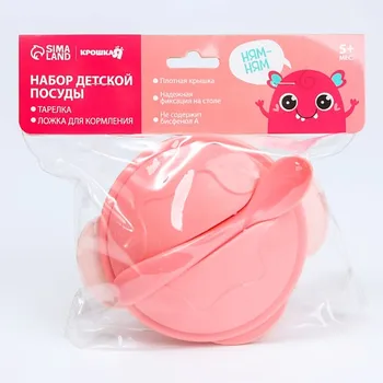 КРОШКА Я Набор для кормления: миска на присоске с крышкой, ложка