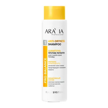 Шампуни ARAVIA Professional