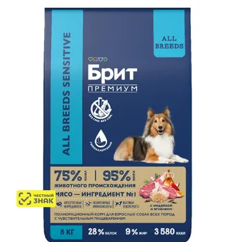 Brit Premium Dog Sensitive сухой корм для собак с чувствительным пищеварением с ягненком и индейкой, 8кг