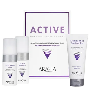 Средства для аппаратных процедур ARAVIA Professional