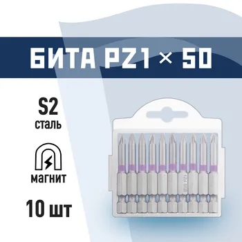 Бита КМ (882113) PZ1 магнитная 50 мм (10 шт.)