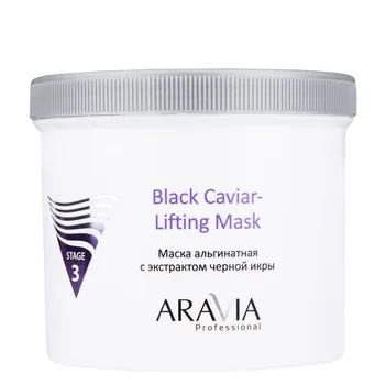 Альгинатные маски ARAVIA Professional