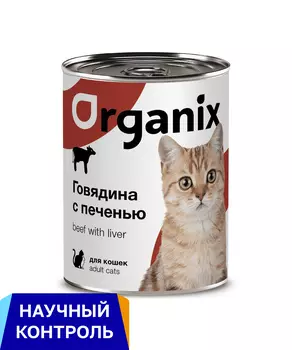 Консервы, паучи Organix консервы