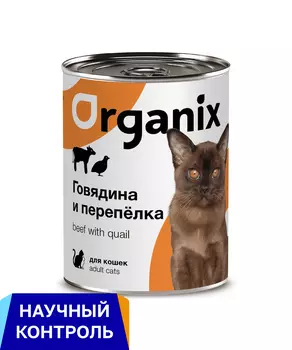 Консервы, паучи Organix консервы