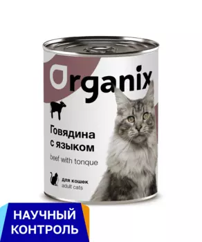 Холистики Organix консервы