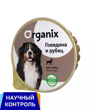 Холистики Organix консервы