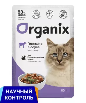 Консервы, паучи Organix паучи