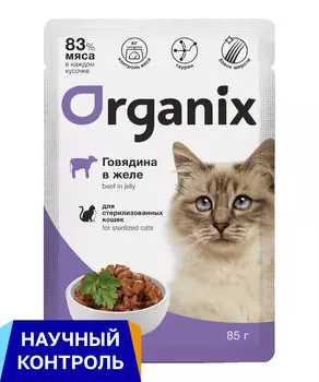 Консервы, паучи Organix паучи