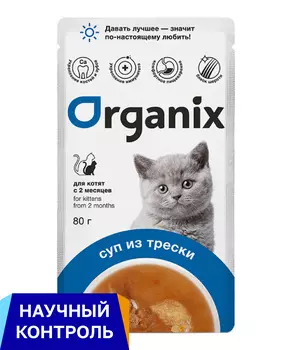 Консервы, паучи Organix паучи