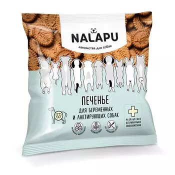 NALAPU печенье для беременных и лактирующих собак (150 г)