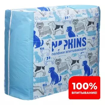 Для дома NAPKINS пеленки