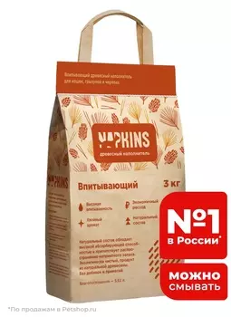 Наполнители NAPKINS наполнитель