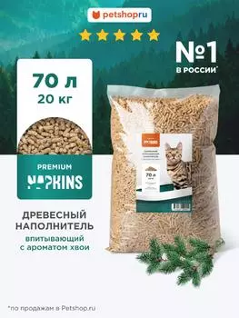 Наполнители NAPKINS наполнитель