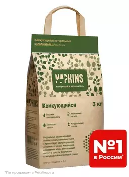 Наполнители NAPKINS наполнитель