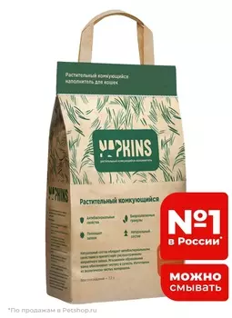 Наполнители NAPKINS наполнитель