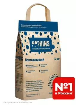 Наполнители NAPKINS наполнитель