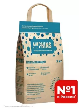 Наполнители NAPKINS наполнитель