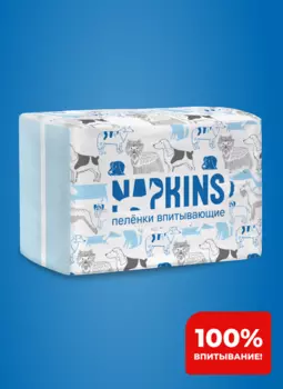 Для дома NAPKINS пеленки