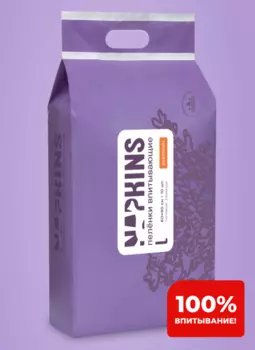 Пелёнки, подгузники NAPKINS пеленки