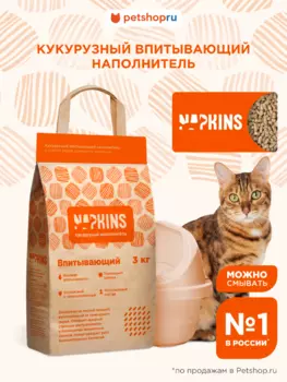 Наполнители NAPKINS наполнитель