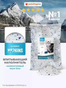 Наполнители NAPKINS наполнитель
