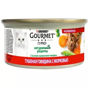 Gourmet влажный корм Натуральные рецепты для кошек, с тушеной говядиной и с морковью (85 г)