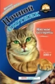 Ночной охотник кусочки в желе для кошек "Мясное ассорти" (100 г)