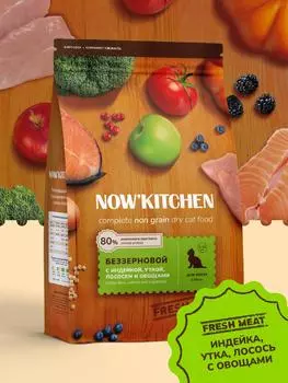NOW'KITCHEN fresh беззерновой корм для котят со свежей индейкой, уткой, лососем и овощами, Kitten Grain-free Recipe, Turkey, Duck, Salmon (3.63 кг)