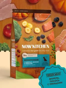 Холистики NOW'KITCHEN
