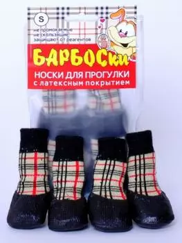 Одежда Барбоски