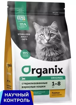 Organix сухой корм cухой корм для стерилизованных кошек с курицей, фруктами и овощами, Sterilised 36 Chicken (1.5 кг)