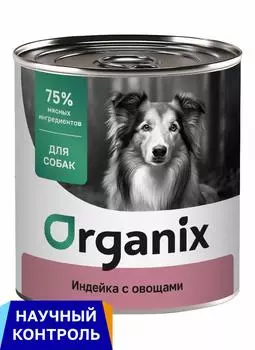 Холистики Organix консервы
