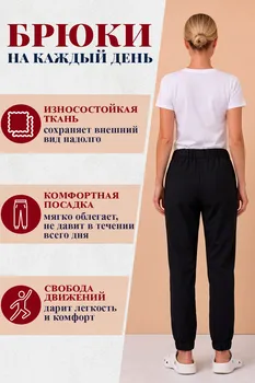 Брюки DOCLIKE медицинские женские DL 217 черный р 44