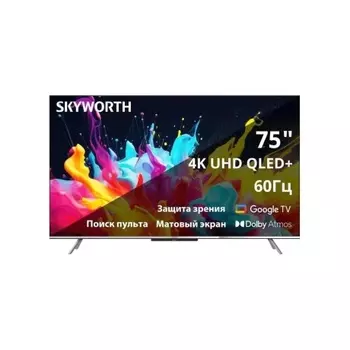 Телевизор QLED Skyworth 75" 75Q66G Google TV Frameless черный/серебристый 4K Ultra HD 60Hz DVB-T DVB-T2 DVB-C DVB-S DVB-S2 USB WiFi Smart TV