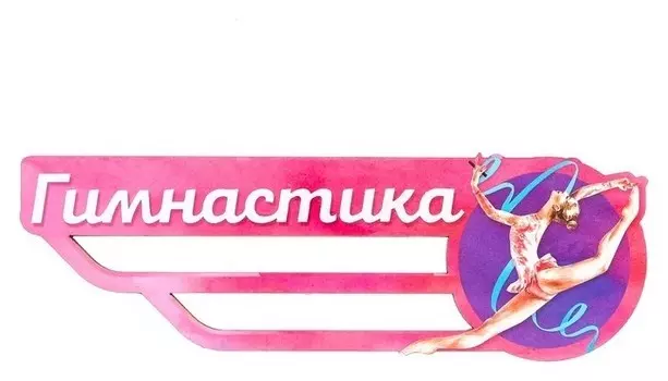 Медальница «Гимнастика» девушка с синей лентой, 29.3 х 9.6 см