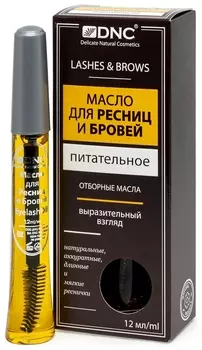 Масло для ресниц и бровей Питательное Lashes &amp; Brows