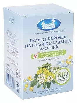 Масляный гель от корочек на голове младенца
