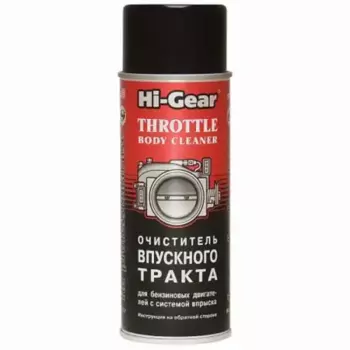 Промывка топливной системы HI-GEAR HG3247 0.312 кг