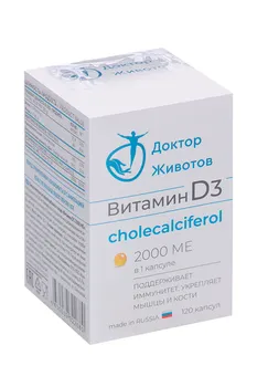 Витамин Д3 2000 МЕ доктор Животов, 300 мг, 120 шт, капсулы