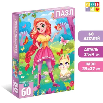 Пазлы детские
