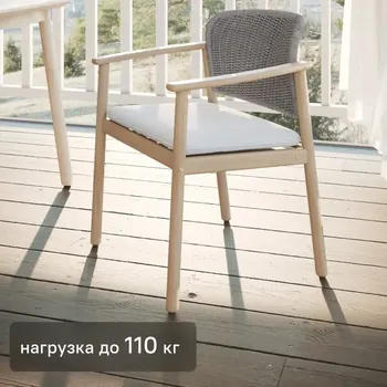 Кресло садовое Beginia Fisht акация цвет серый