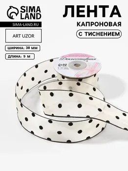Лента капроновая