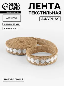 Лента холщовая
