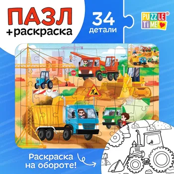 Пазл - раскраска в рамке